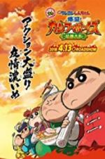 Watch Crayon Shin-chan: Burst Serving! Kung Fu Boys - Ramen Rebellion 123movies