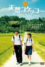 Watch A Gentle Breeze in the Village 123movies