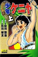 Watch Kenya Boy 123movies