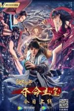 Watch The Prince Noob 123movies