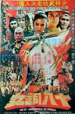 Watch 18 Bronze Girls of Shaolin 123movies