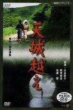 Watch Amagi goe 123movies