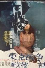 Watch He Died After the War 123movies