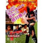 Watch Onna Rambo 123movies