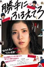 Watch Tremble All You Want 123movies