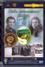 Watch Zvezda plenitelnogo schastya 123movies