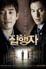Watch Jiphaengja 123movies