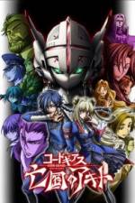 Watch Code Geass Akito the Exiled 123movies
