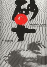 Watch Woman in the Dunes 123movies