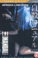 Watch Jisatsu manyuaru 123movies