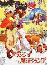 Watch Aladdin and the Wonderful Lamp 123movies