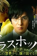 Watch Grasshopper 123movies