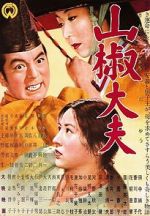 Watch Sansho the Bailiff 123movies