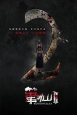 Watch Bunshinsaba 2 123movies