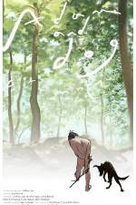 Watch Adam and Dog 123movies