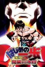 Watch Hajime no Ippo : Mashiba vs Kimura 123movies