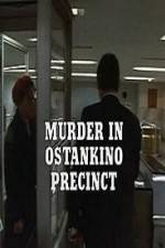 Watch Murder in Ostankino Precinct 123movies