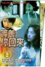 Watch Dang chuek lei wooi loi 123movies