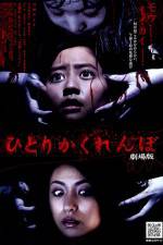 Watch Hitori kakurenbo 123movies