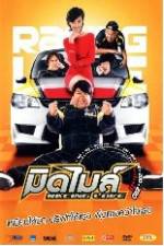 Watch Mid Mile Racing Love 123movies