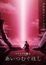 Watch Knights of Sidonia: Love Woven in the Stars 123movies