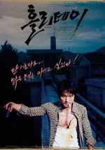 Watch Holiday 123movies