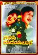 Watch Na Ninna Mareyalare 123movies