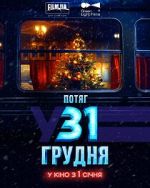 Watch December 31st Express 123movies