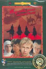 Watch Neulovimye mstiteli 123movies