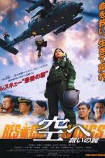 Watch Rescue Wings 123movies