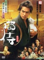 Watch Samurai Cat 123movies