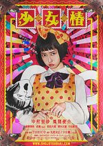 Watch Shôjo tsubaki 123movies