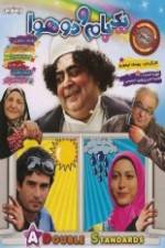 Watch Two Worlds Under One Roof 123movies