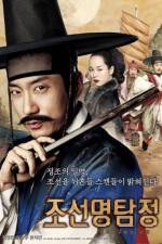 Watch Detective K 123movies