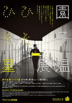 Watch The Whispering Star 123movies