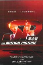 Watch SP The Motion Picture II 123movies