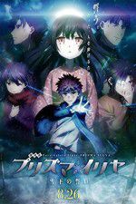 Watch Gekijouban Fate/kaleid liner Purizuma Iriya: Sekka no chikai 123movies