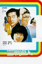 Watch Ling qi bi ren 123movies