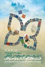 Watch The Prayer Rug 123movies