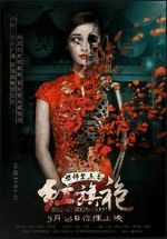 Watch Kongbu jìnji zhi Hong qipao 123movies