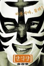 Watch Banchikwang 123movies