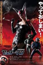 Watch Yattâman 123movies