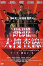 Watch Bayside Shakedown 123movies