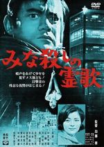 Watch Minagoroshi no reika 123movies
