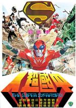 Watch Infra-Man 123movies