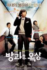 Watch Bang-kwa-hoo ok-sang 123movies