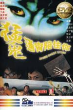 Watch Meng gui tong xiao pei zhu ni 123movies