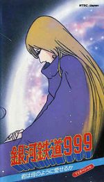 Watch Galaxy Express 999: Can You Love Like a Mother!? 123movies