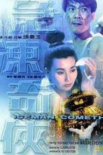 Watch Ji dong ji xia 123movies