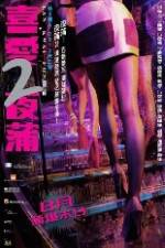 Watch Lan Kwai Fong 2 123movies